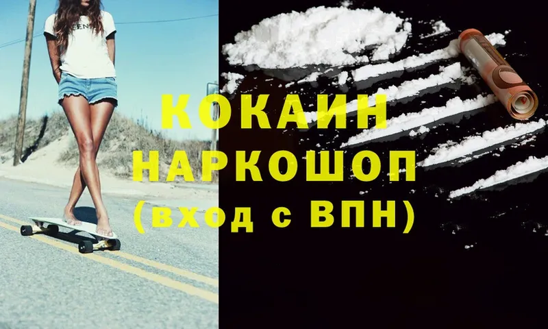 Cocaine 97%  купить закладку  Воркута 