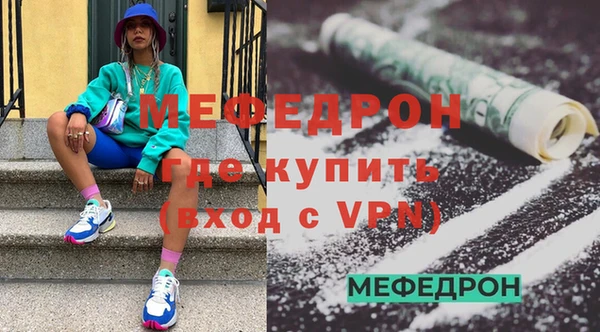 мефедрон Вязники